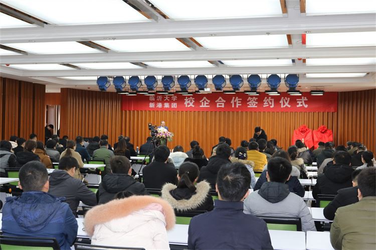 学校の成功おめでとうございます-Xingangグループの企業協力署名と除幕式-臨沂大学